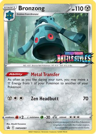 Bronzong SWSH091 - Holofoil SWSH Sword & Shield Promo Cards - Promo