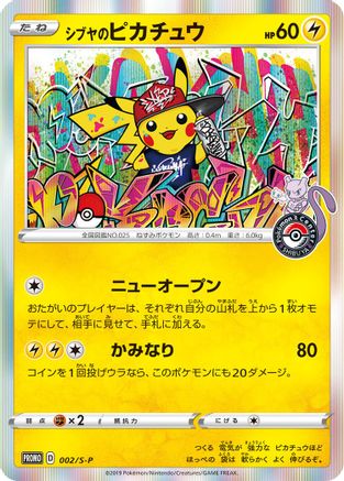 Shibuya's Pikachu 002/S-P - Holofoil Miscellaneous Cards & Products - Promo