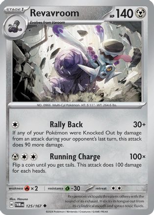 Revavroom 125/167 SV06 Twilight Masquerade - Uncommon