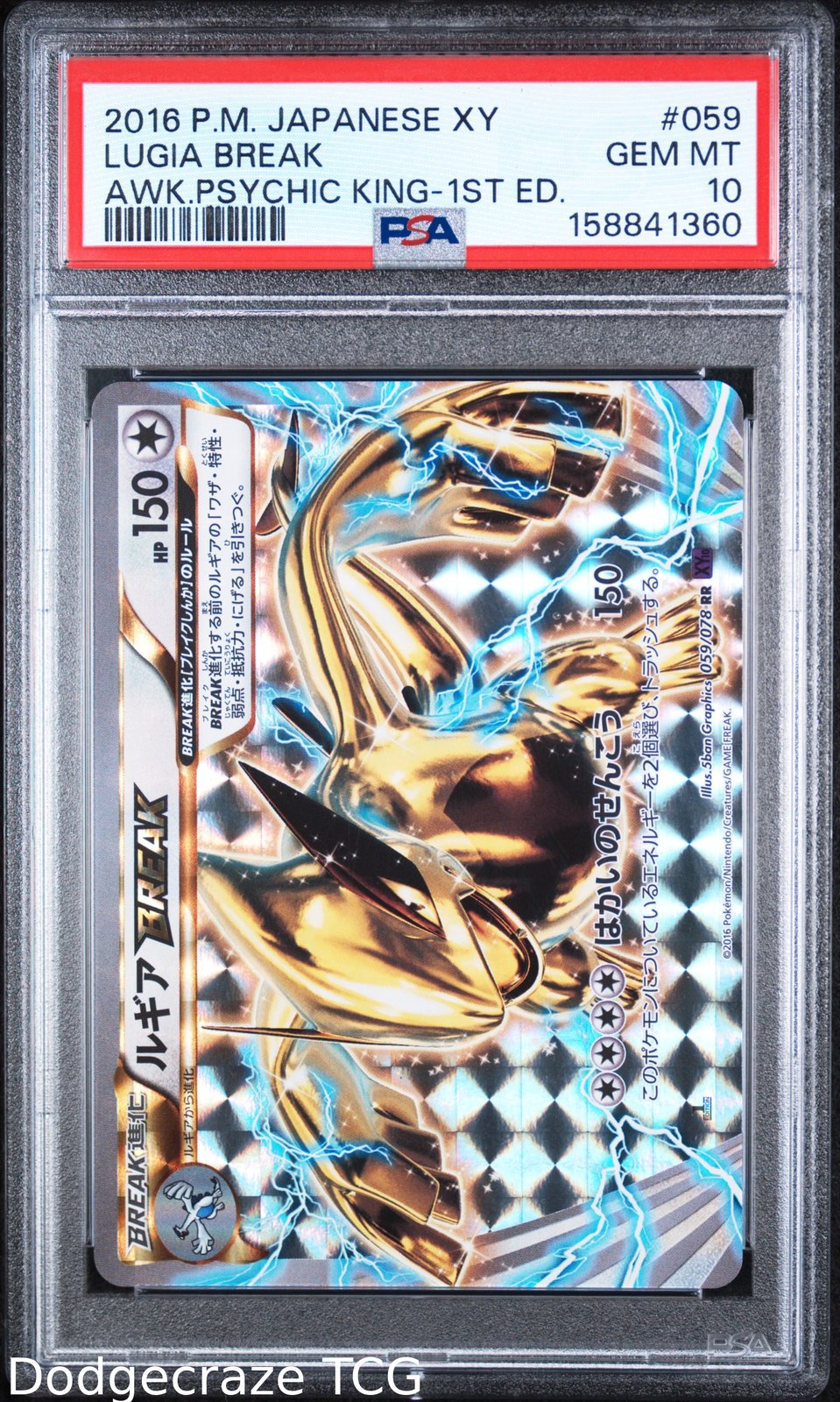 2016 Pokemon Awakening Psychic King Lugia Break 1st Edition 059/078 PSA 10