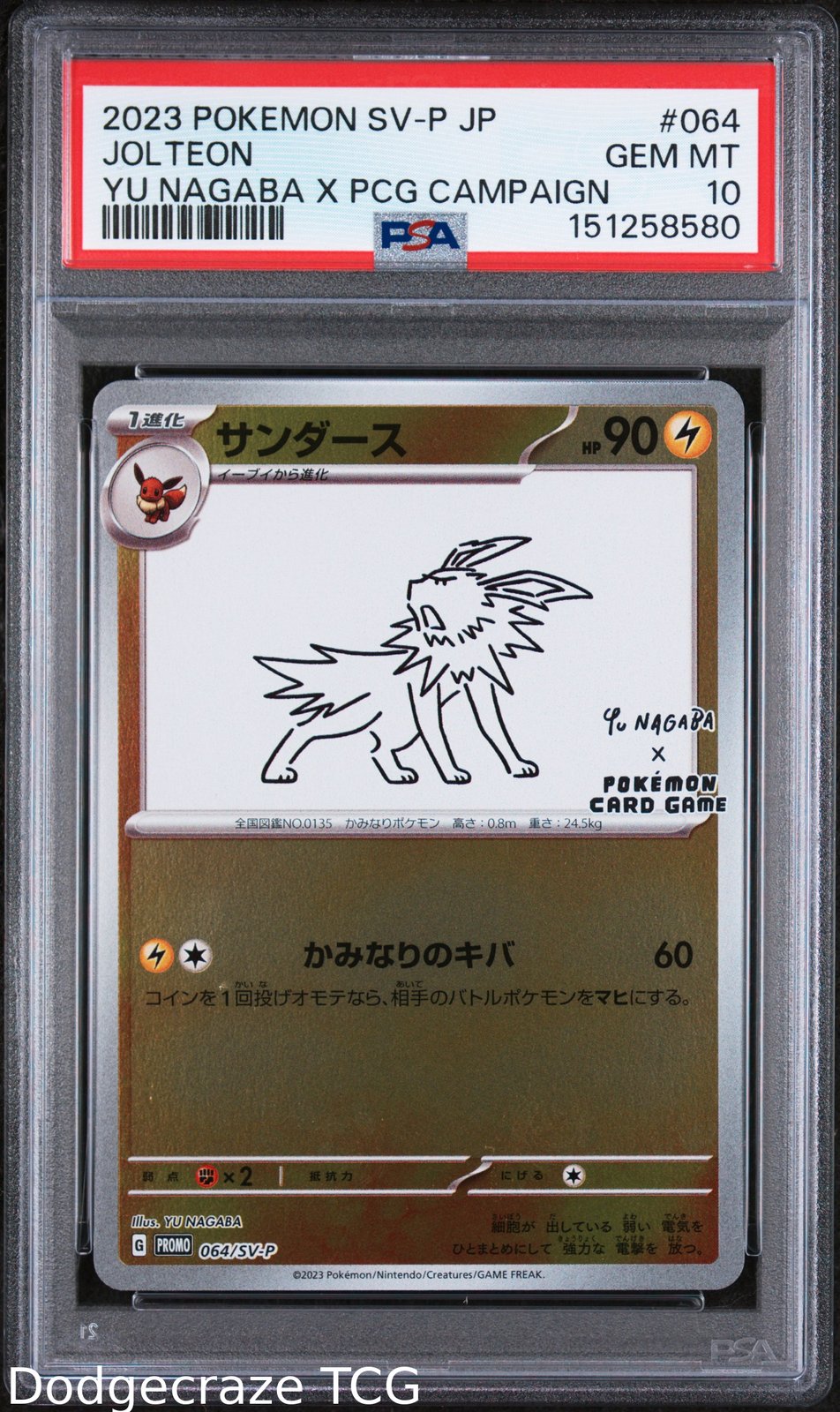 2023 Pokemon Jolteon Yu Nagaba X Pokemon Card Game Campaign 064/SV-P PSA 10