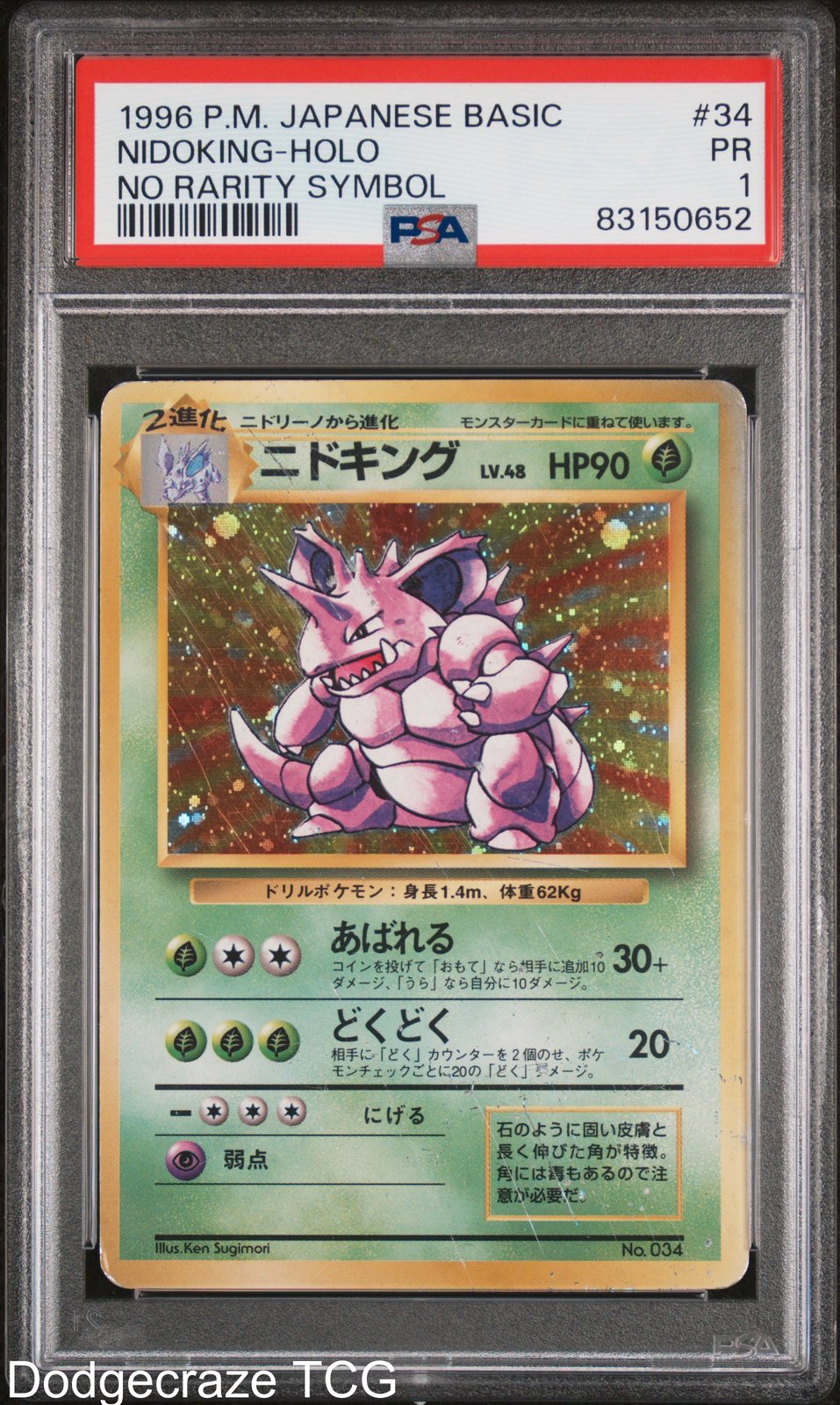 1996 Pokemon Basic Nidoking Holo No Rarity Symbol 34 PSA 1