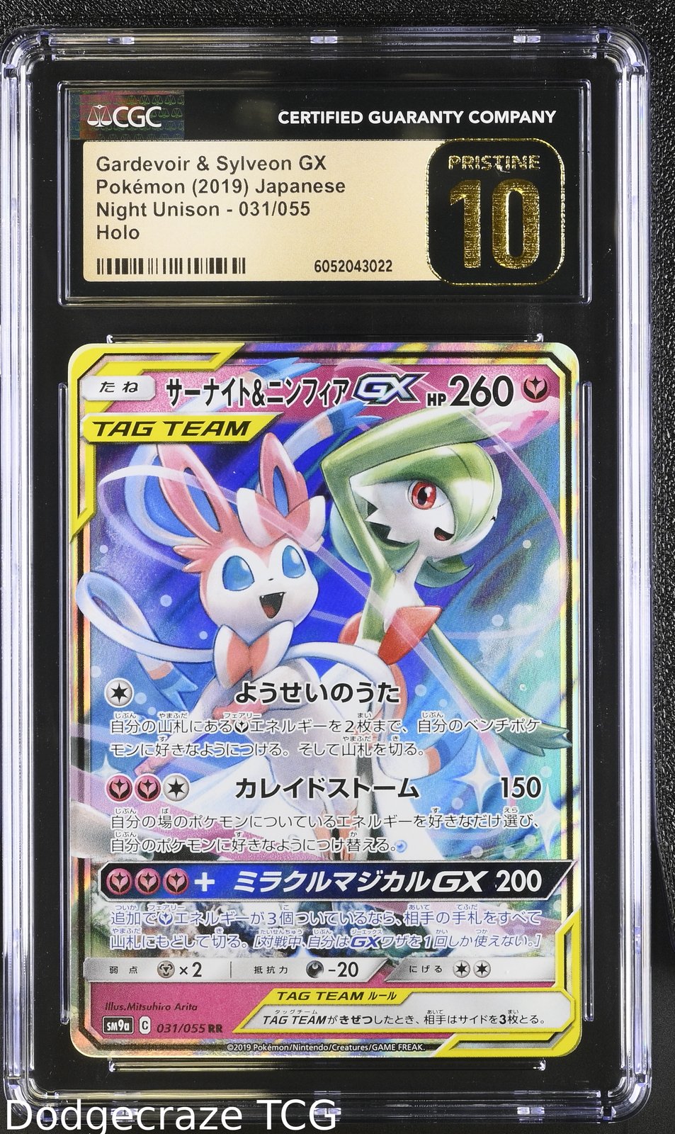 2019 Pokemon Night Unison Gardevoir & Sylveon Gx Holo 031/055 CGC 10