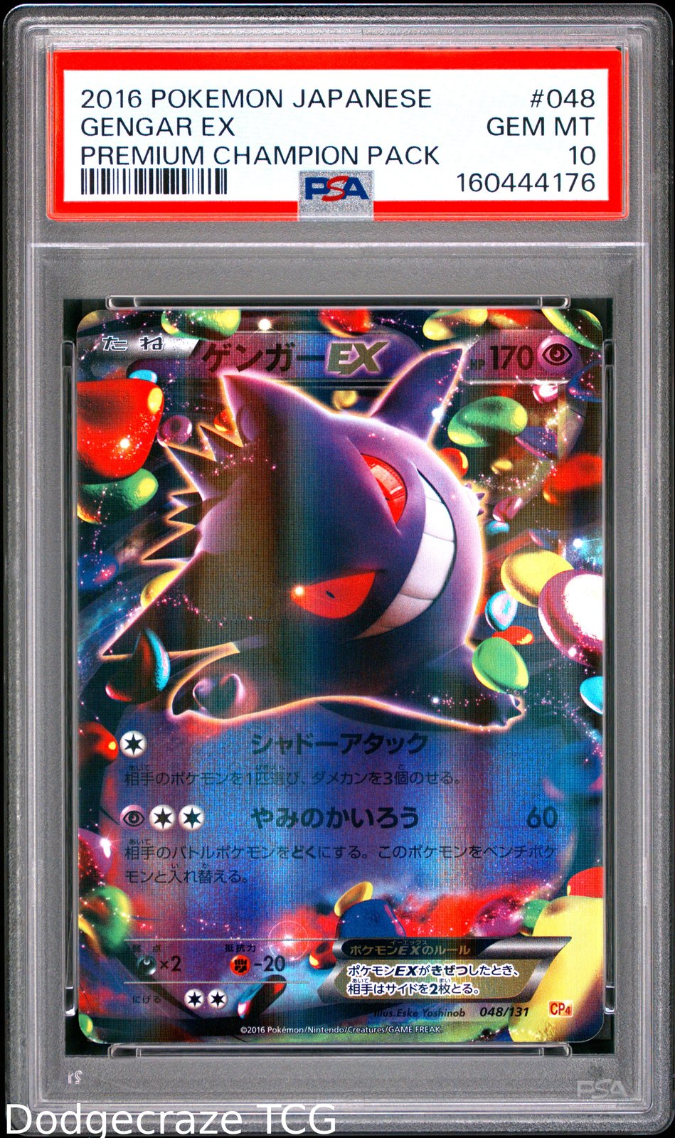2016 Pokemon Premium Champion Pack Gengar EX 048/131 PSA 10