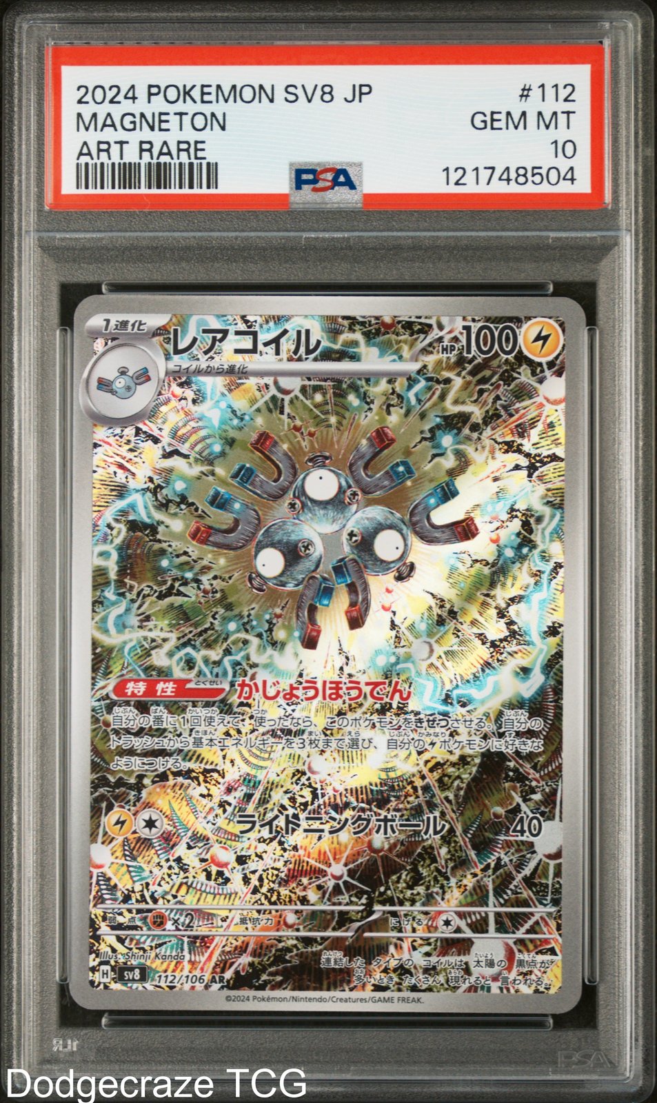 Magneton 112/106 Art Rare Sv8-super Electric Breaker Pokemon Japanese PSA 10