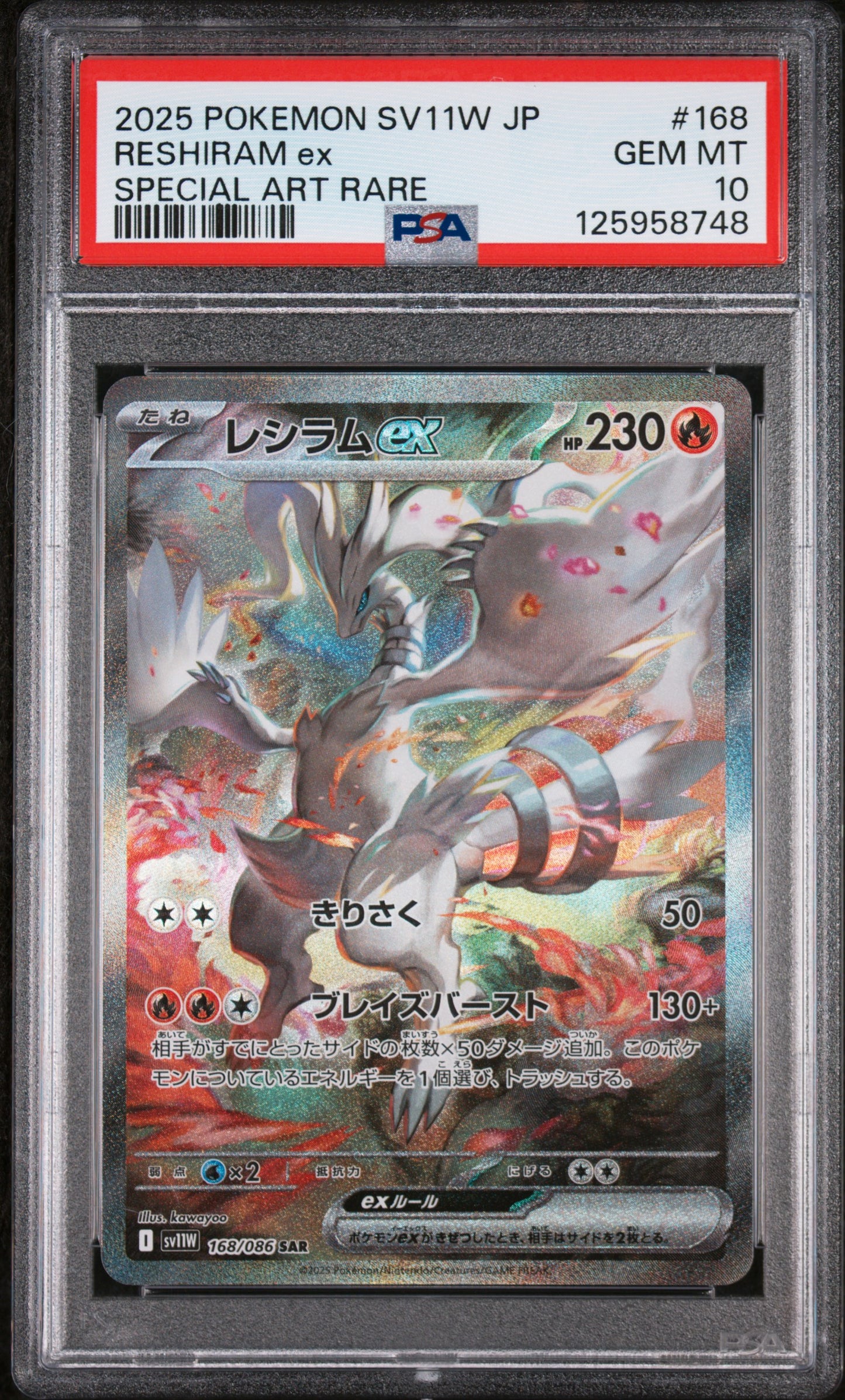 2025 Pokemon SV11W JP - #168 Reshiram ex SAR PSA 10