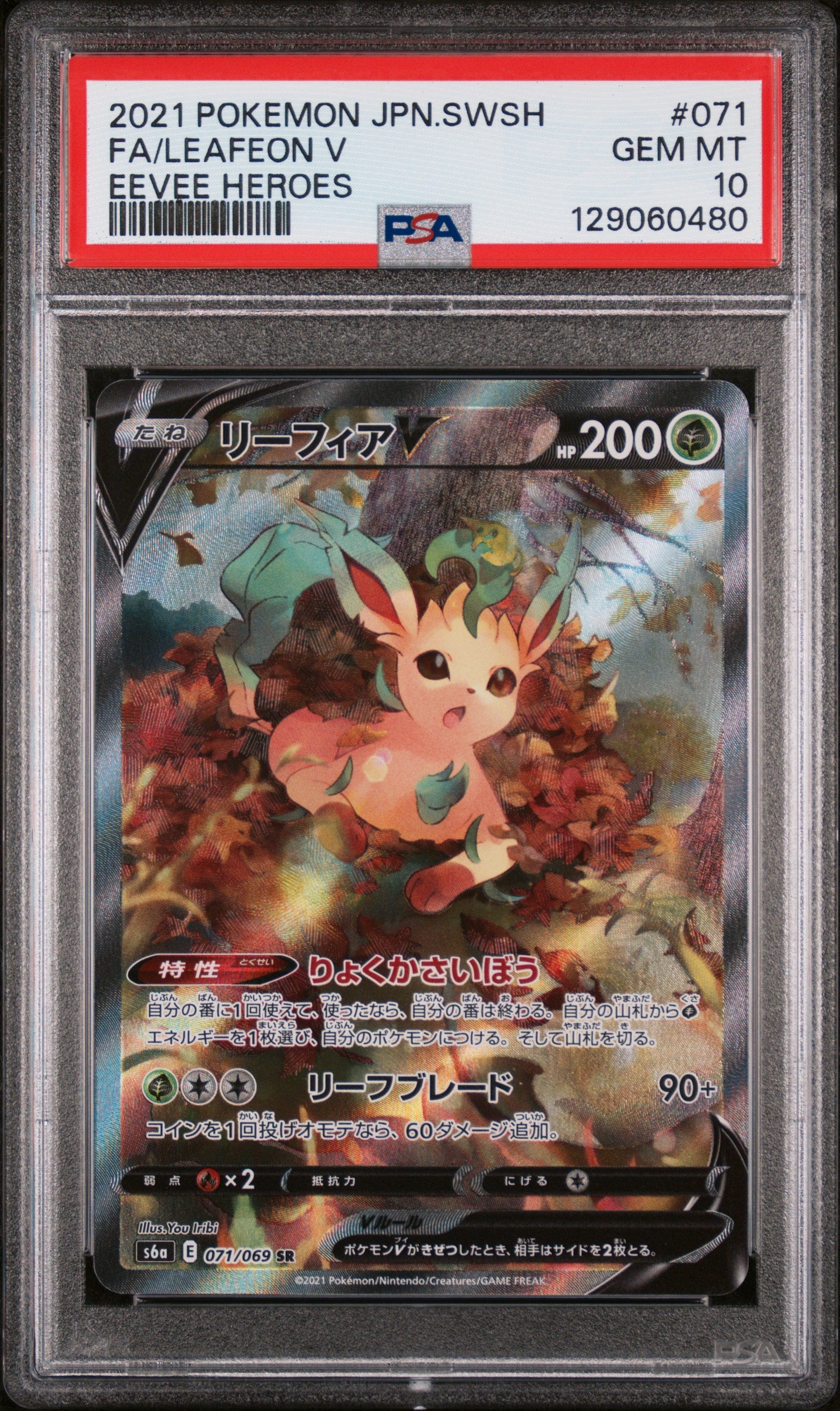 2021 Pokemon JPN.SWSH - Eevee Heroes #071 Leafeon V PSA 10