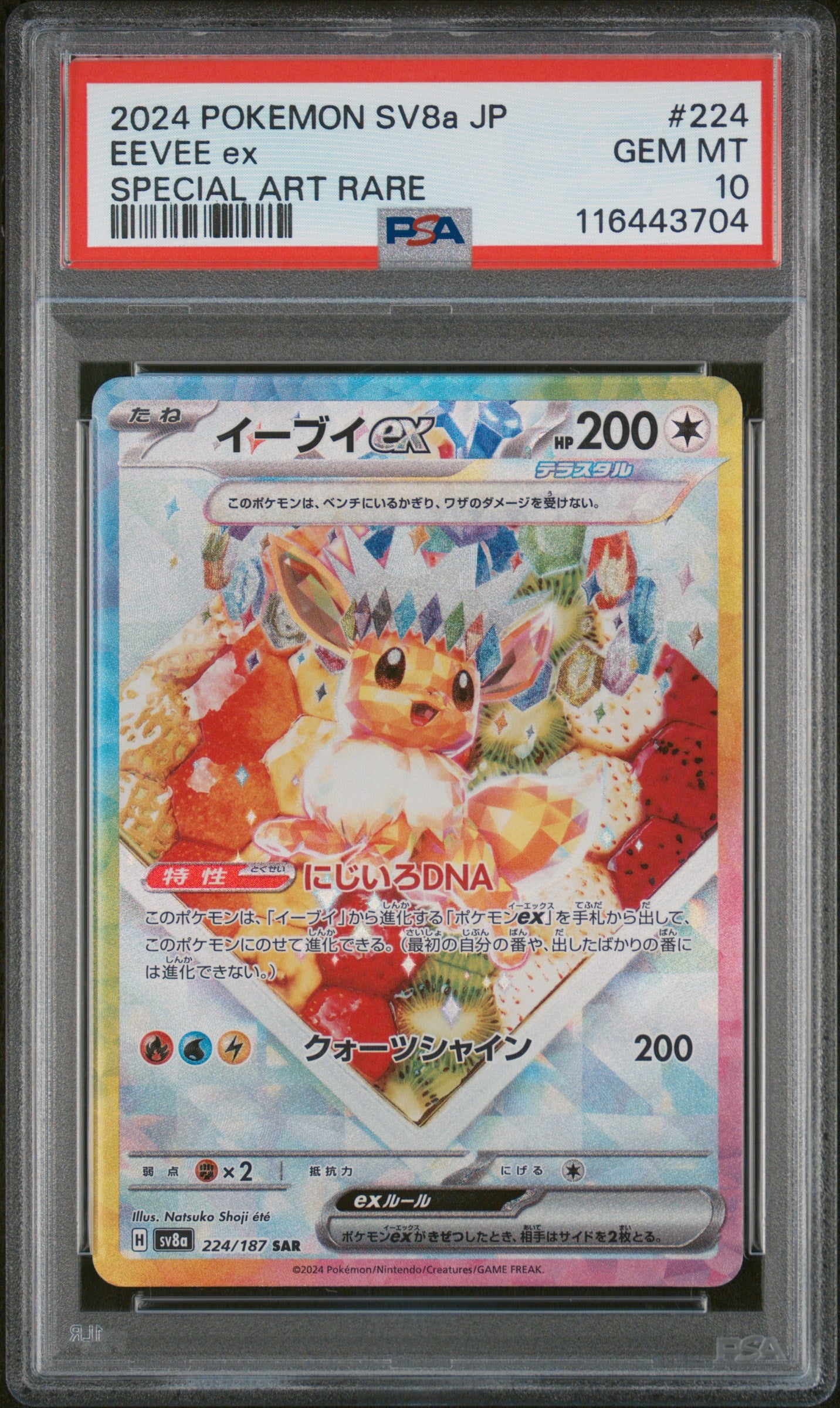 2024 Pokemon Sv8a Terastal Festival EX Eevee EX Special Art Rare 224/187 PSA 10