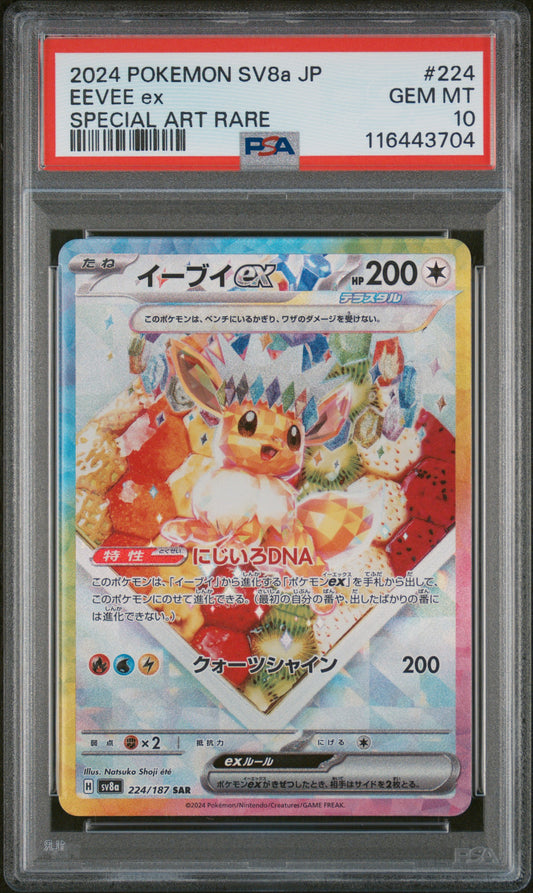 2024 Pokemon Sv8a Terastal Festival EX Eevee EX Special Art Rare 224/187 PSA 10
