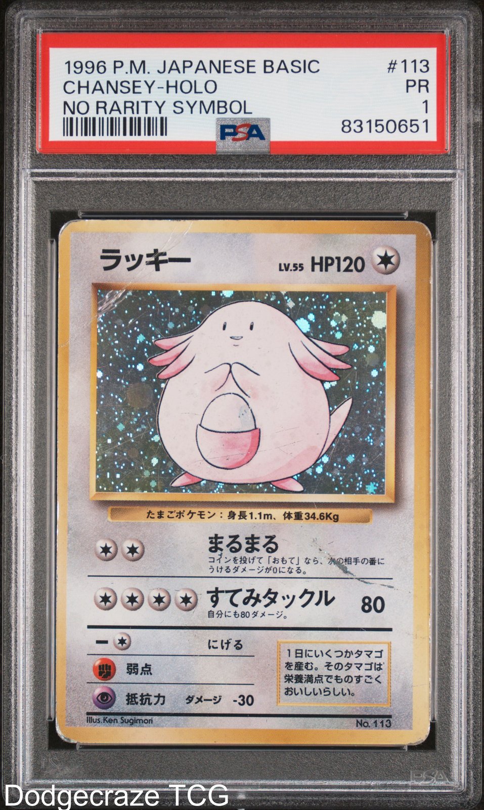 1996 Pokemon Basic Chansey Holo No Rarity Symbol 113 PSA 1