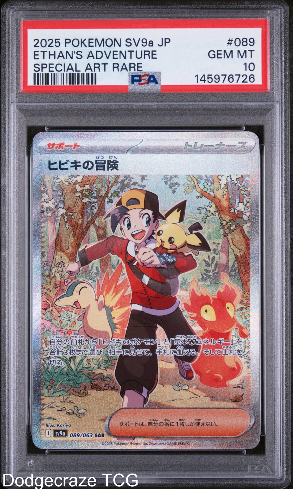 2025 Pokemon Sv9a-heat Wave Arena Ethan's Adventure Special Art Rare 089 PSA 10