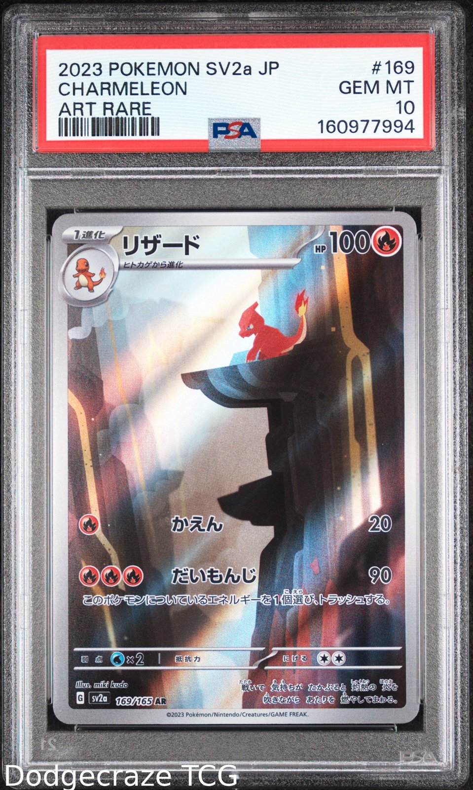 2023 Pokemon Sv2a Card 151 Charmeleon Art Rare 169/165 PSA 10