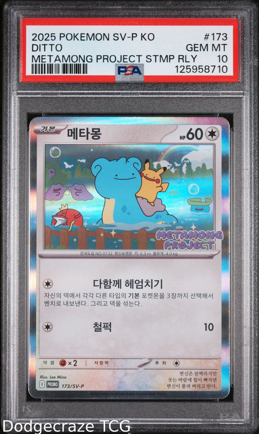 2025 Pokemon Korean Sv-P Promo Ditto Metamong Project Qr Stamp Rally 173 PSA 10
