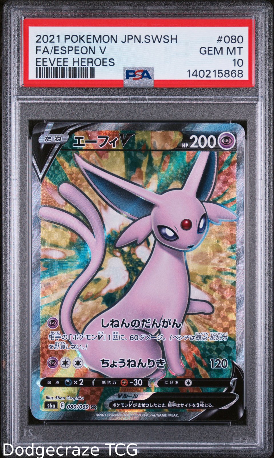 2021 Pokemon Eevee Heroes Espeon V 080/069 Japanese PSA 10