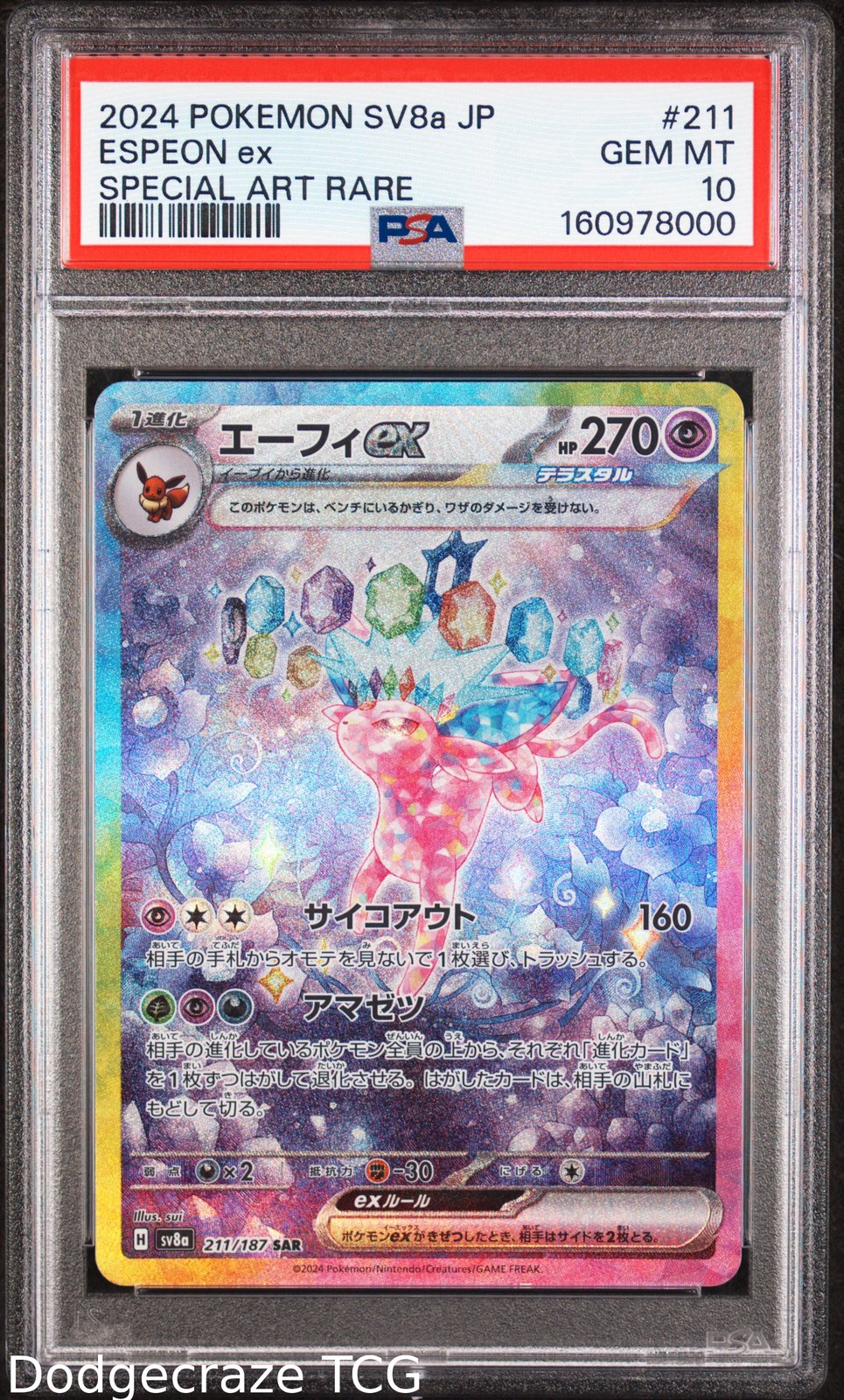 2024 Pokemon Sv8a Terastal Festival EX Espeon EX Special Art Rare 211/187 PSA 10