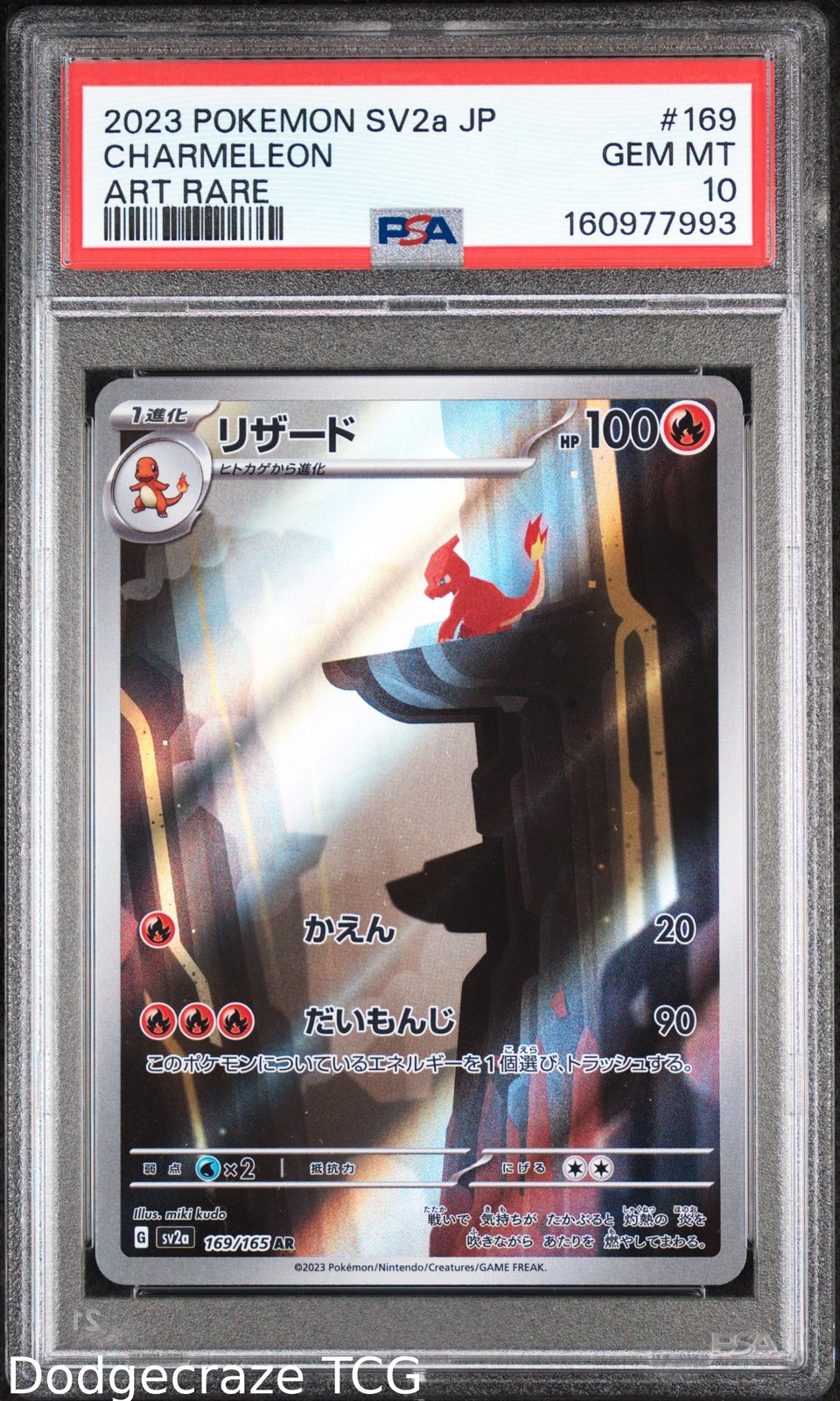 2023 Pokemon Sv2a Card 151 Charmeleon Art Rare 169/165 PSA 10