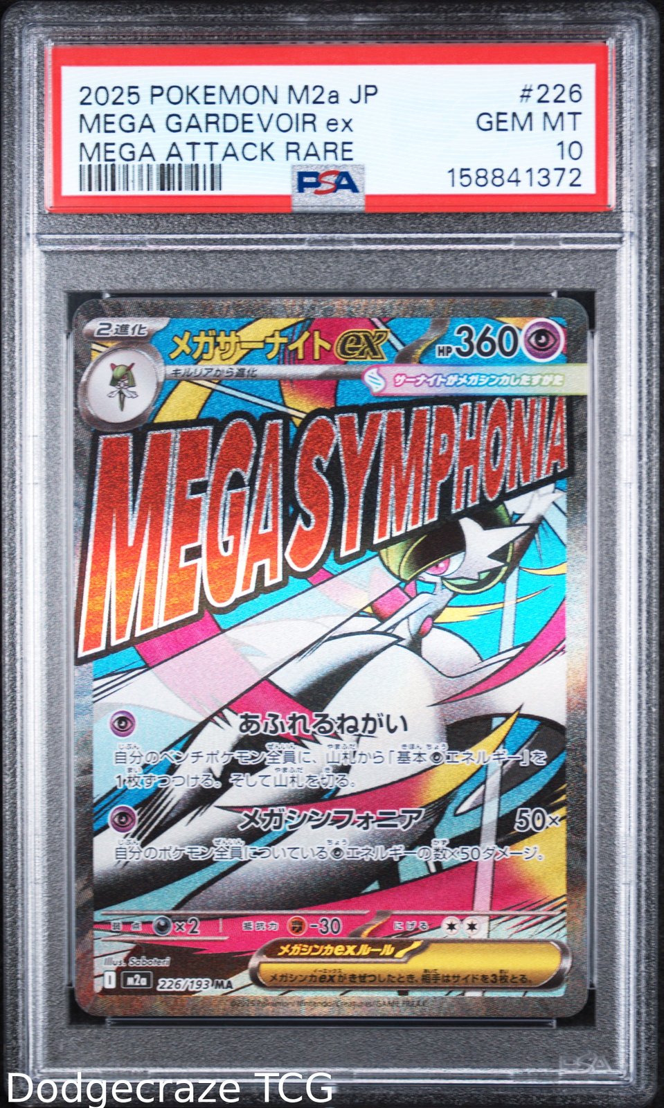 2025 Pokemon M2a-Mega Dream EX Mega Gardevoir EX Attack Rare 226 PSA 10