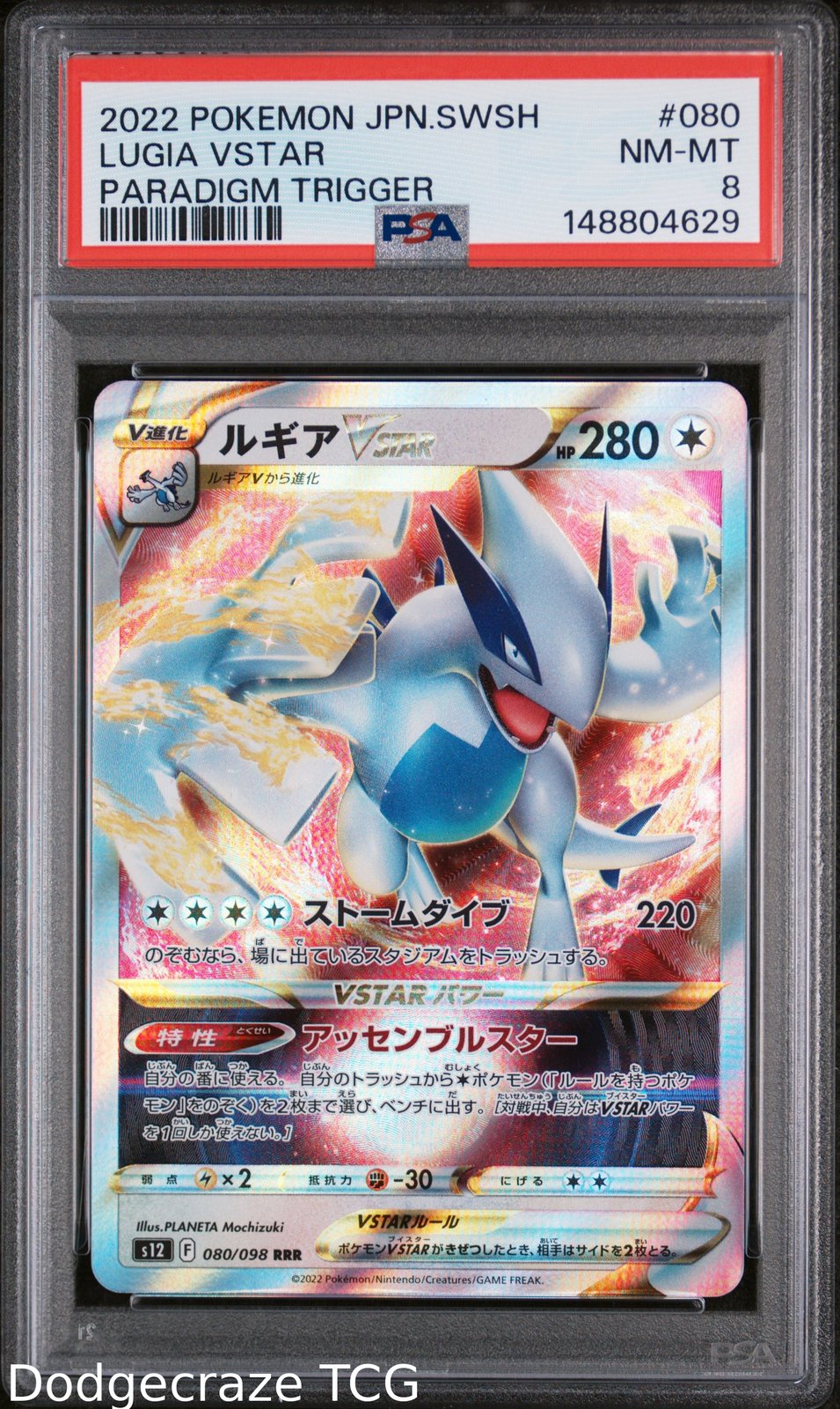 2022 Pokemon Paradigm Trigger Lugia Vstar 080/098 PSA 8