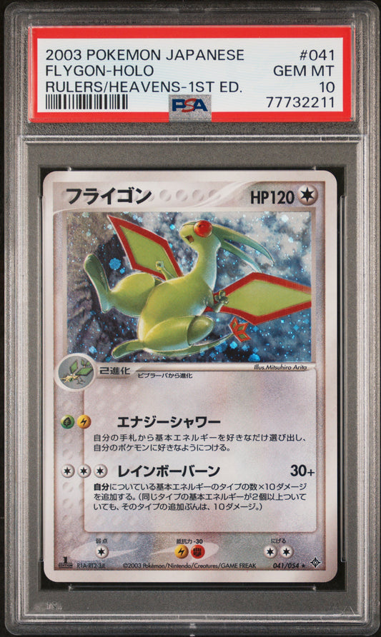 2003 Pokemon Japanese - Rulers/Heavens-1st Edition #41 Flygon (JP) PSA 10