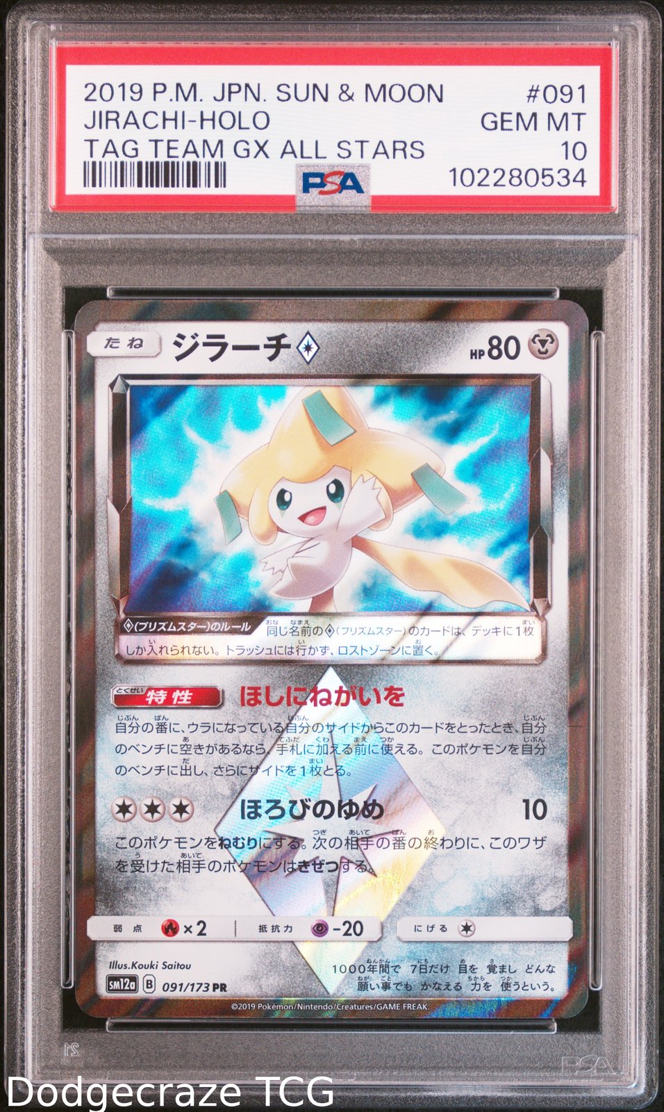 2019 Pokemon Tag Team Gx All Stars Jirachi Holo 091/173 PSA 10
