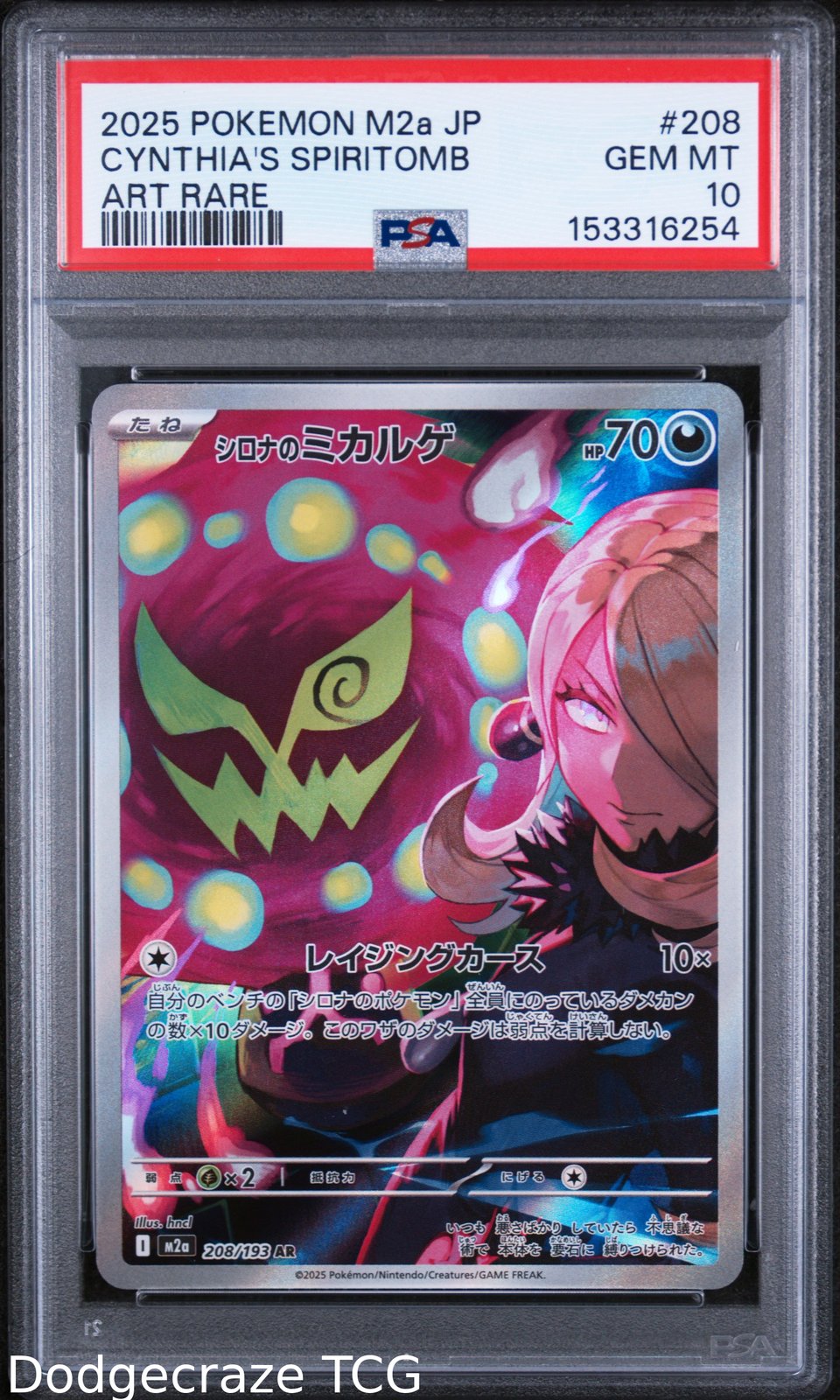 2025 Pokemon M2a-Mega Dream EX Cynthia's Spiritomb Art Rare 208 PSA 10