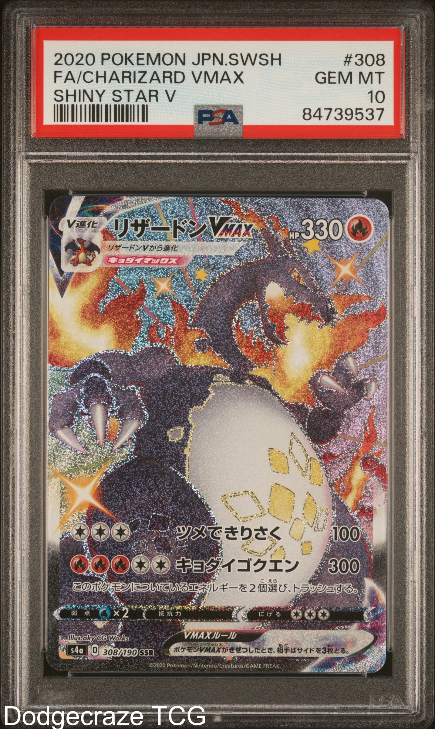 2020 Pokemon Shiny Star V Charizard Vmax 308/190 Japanese PSA 10