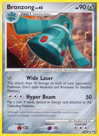 Bronzong (33) 033  - Reverse Holofoil Arceus - Uncommon