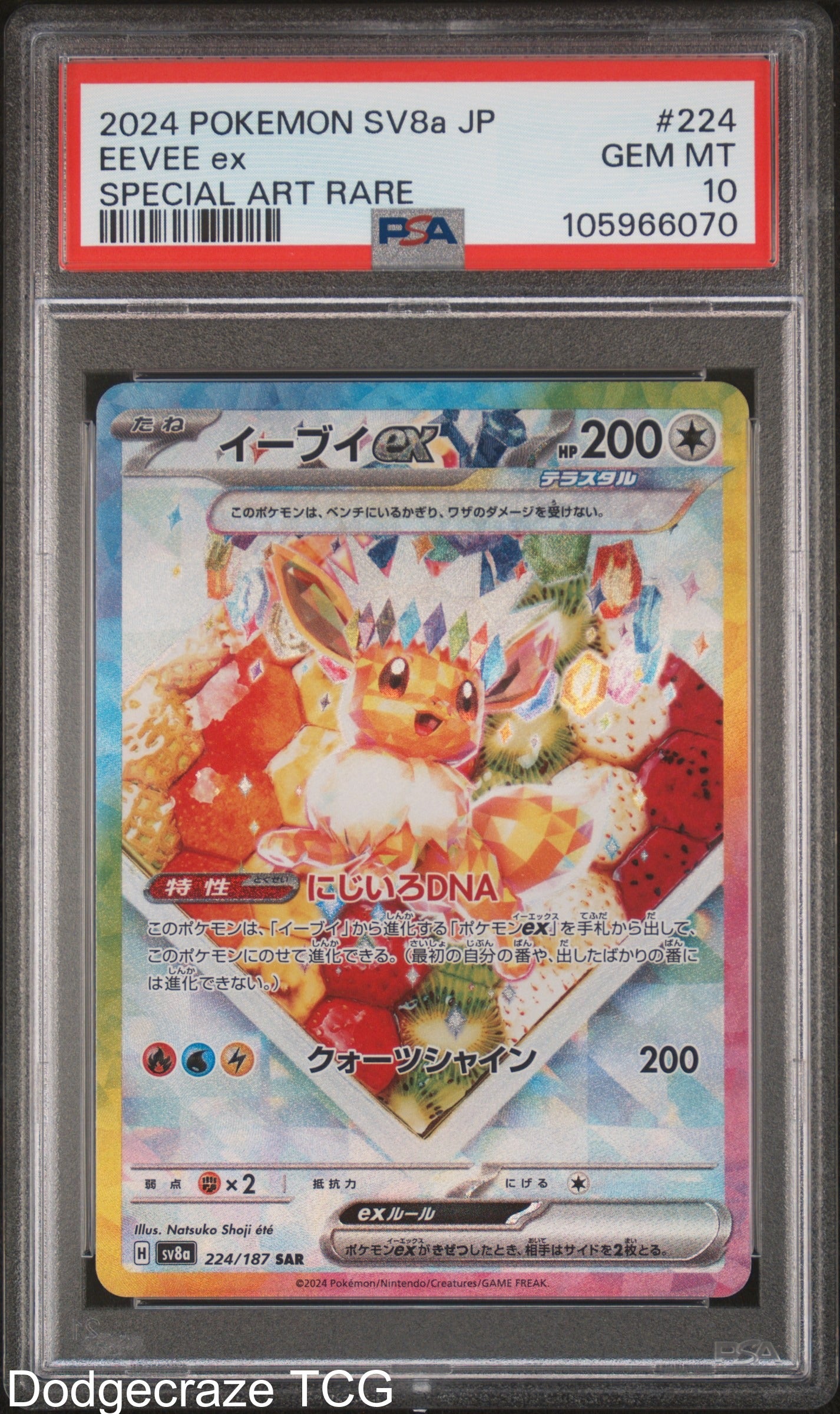 2024 Pokemon Eevee EX Special Art Rare 224/187 Japanese PSA 10