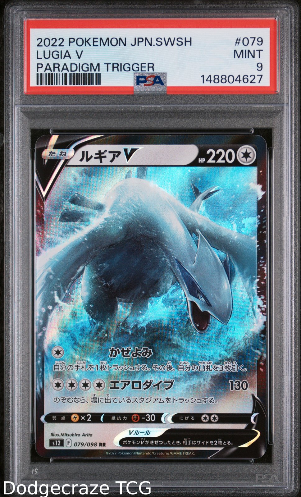 2022 Pokemon Paradigm Trigger Lugia V 079/098 PSA 9