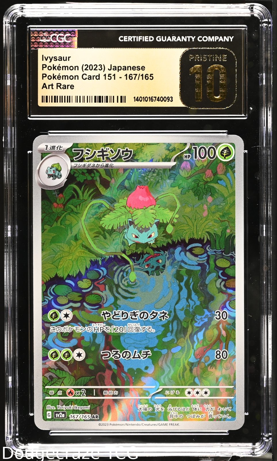 2023 Pokemon Pokemon Card 151 Ivysaur Art Rare Holo 167/165 CGC 10