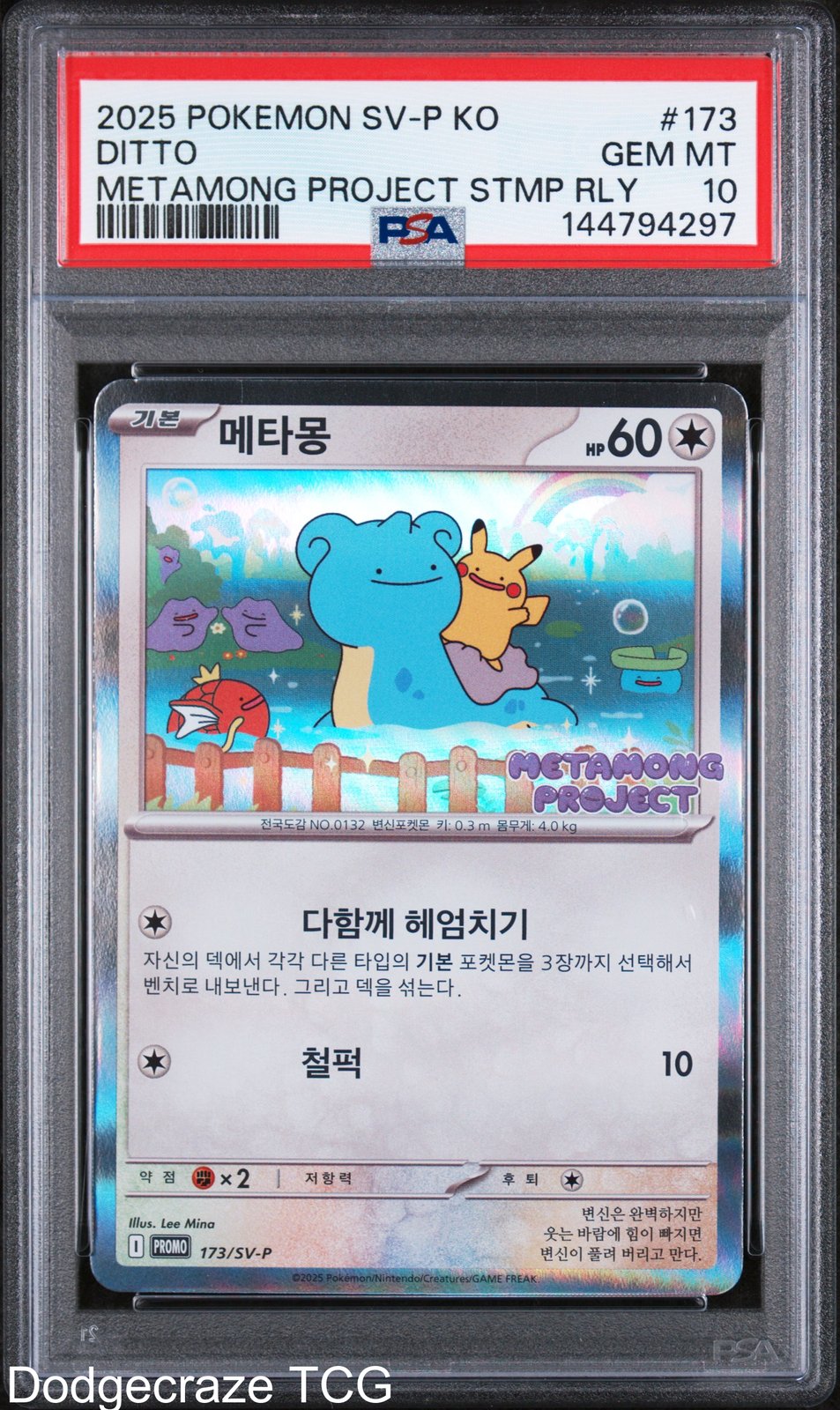 2025 Pokemon Korean Sv-p Promo Ditto Metamong Project Qr Stamp Rally 173 PSA 10