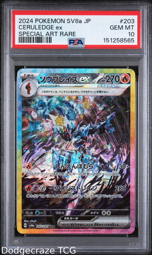 2024 Pokemon Ceruledge EX Special Art Rare 203/187 PSA 10