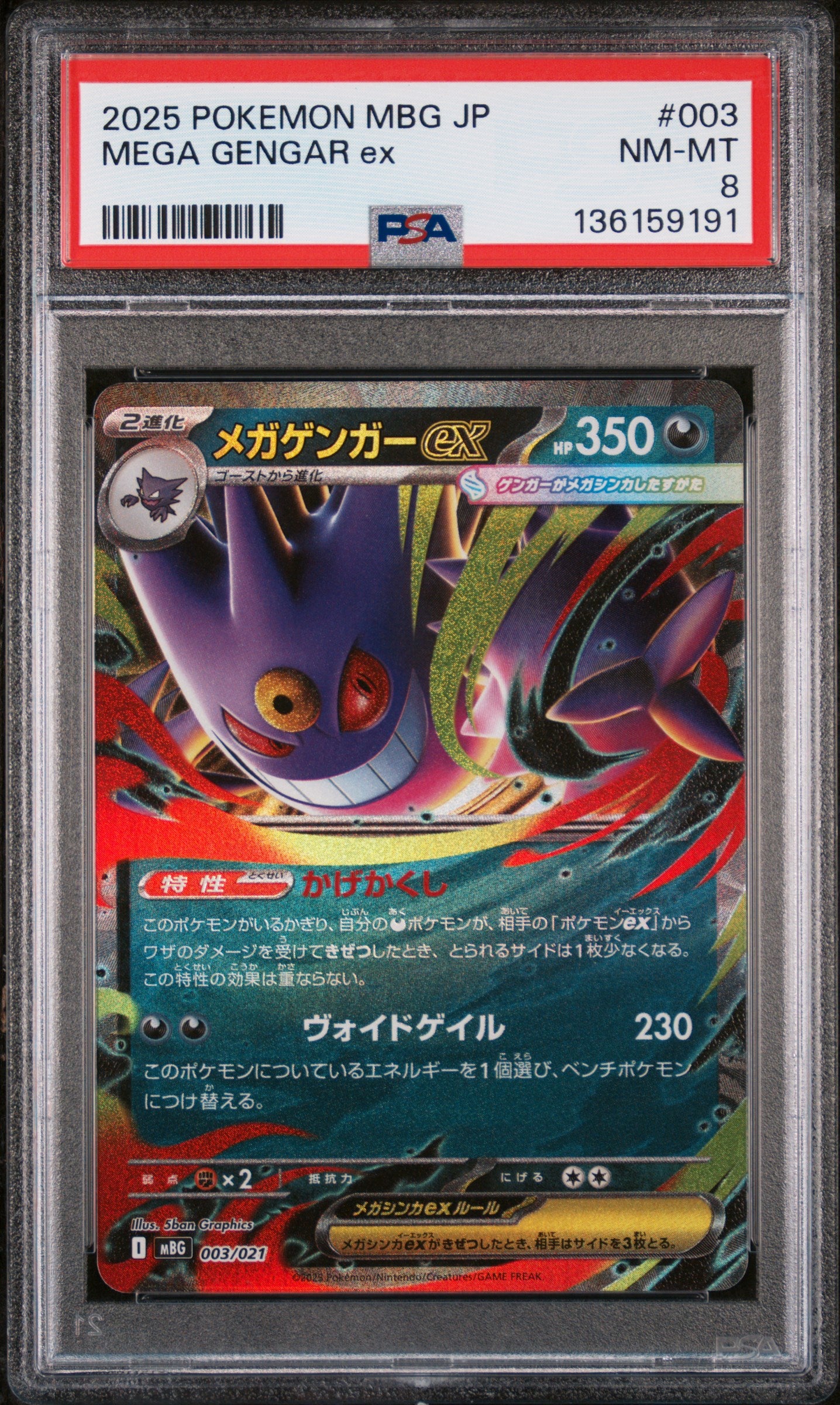 2025 Pokemon Mbg-mega Starter Set Mega Gengar EX Mega Gengar EX 003 PSA 8