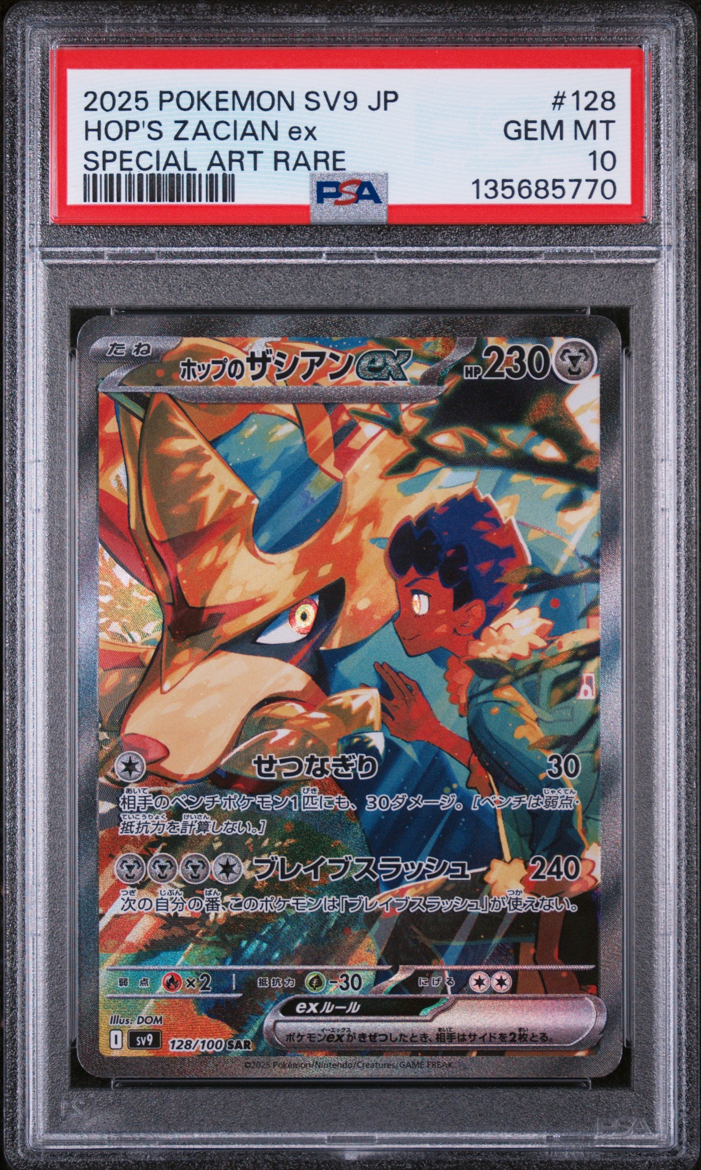 2025 Pokemon Sv9-battle Partners Hop's Zacian EX Special Art Rare 128/100 PSA 10