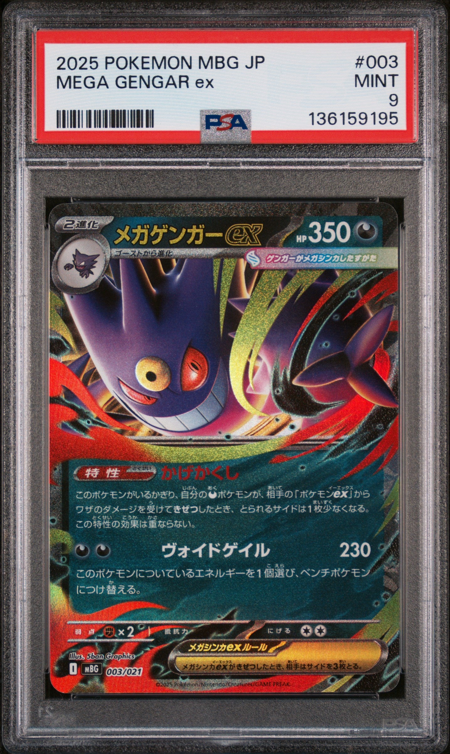 2025 Pokemon Mbg-mega Starter Set Mega Gengar EX Mega Gengar EX 003 PSA 9