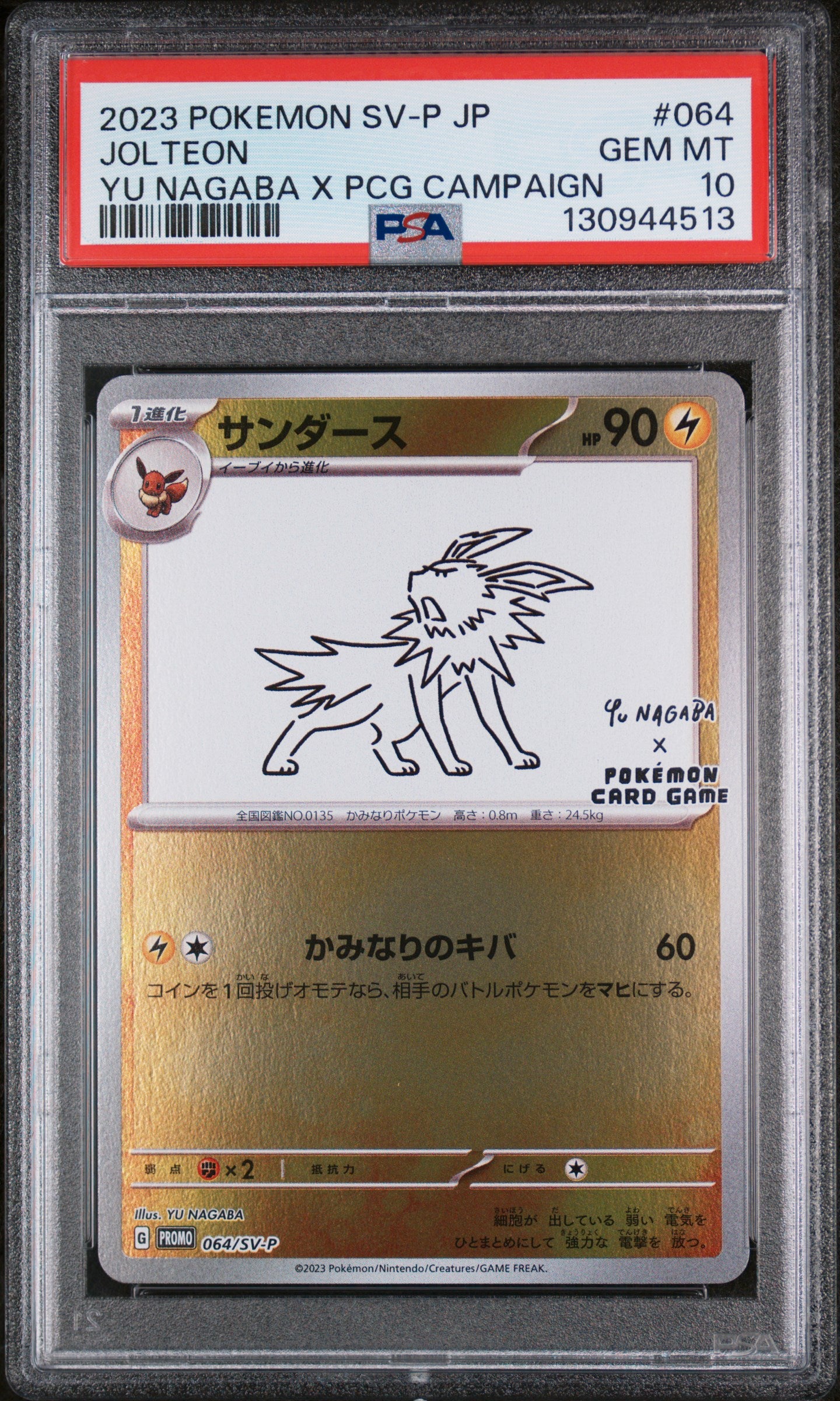 2023 Pokemon Jolteon Yu Nagaba X Pokemon Card Game Campaign 064/SV-P PSA 10