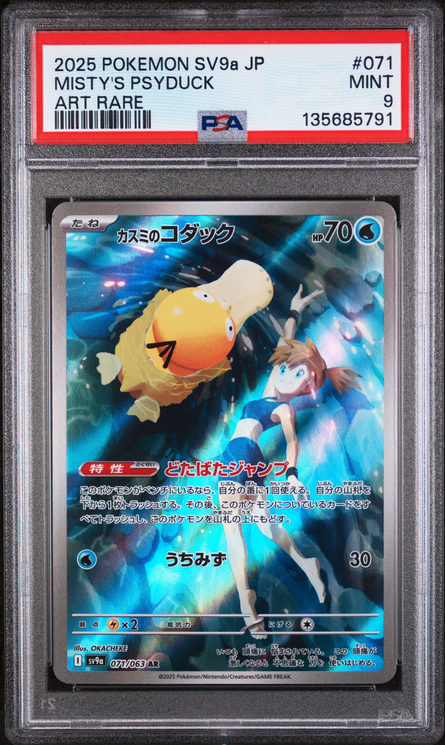 2025 Pokemon Sv9a-heat Wave Arena Misty's Psyduck Art Rare 071 PSA 9