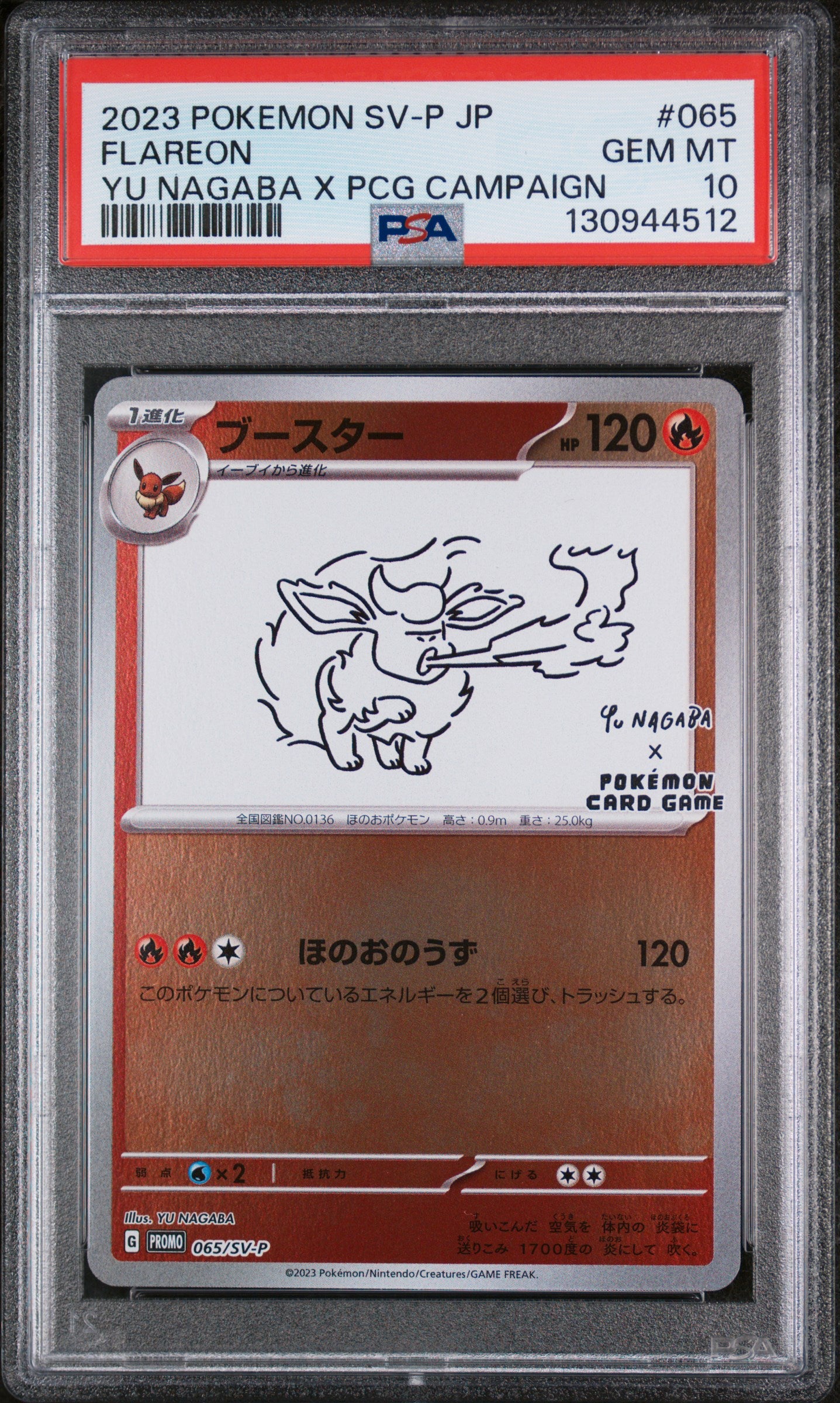 2023 Pokemon Flareon Yu Nagaba X Pokemon Card Game Campaign 065/SV-P PSA 10