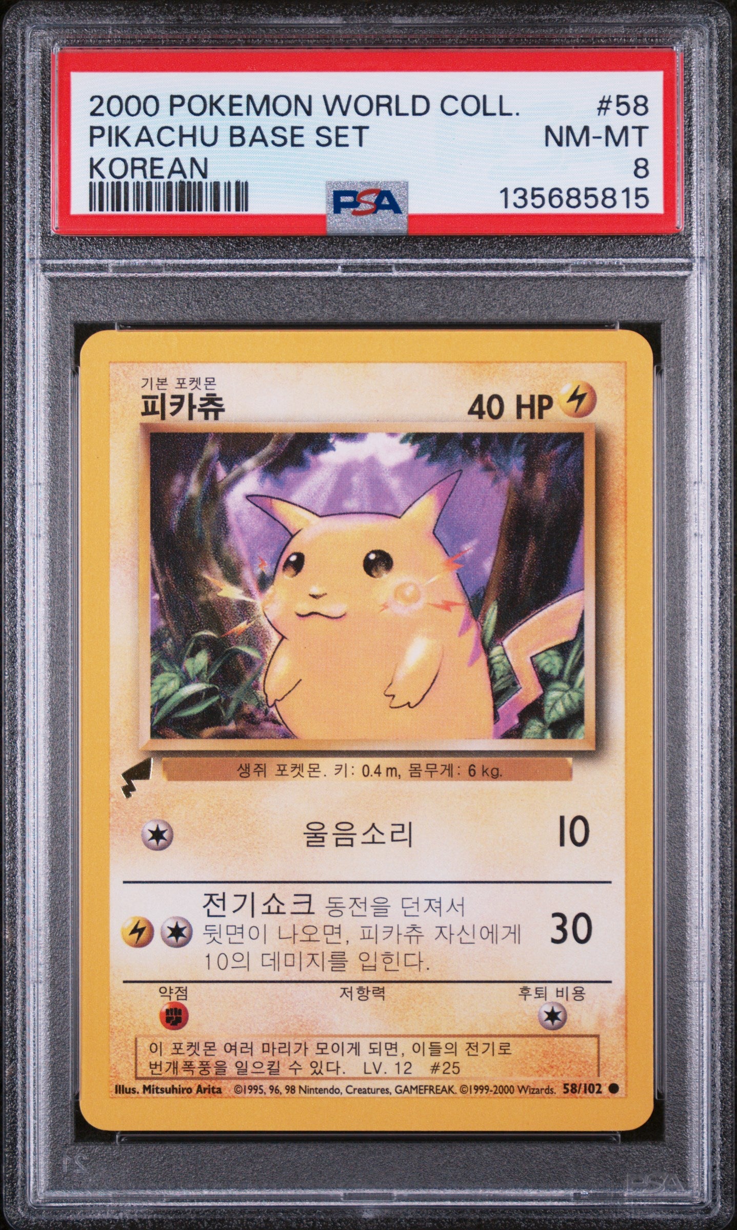 2000 Pokemon Pikachu World Collection Pikachu Base Set Korean 58/102 PSA 8