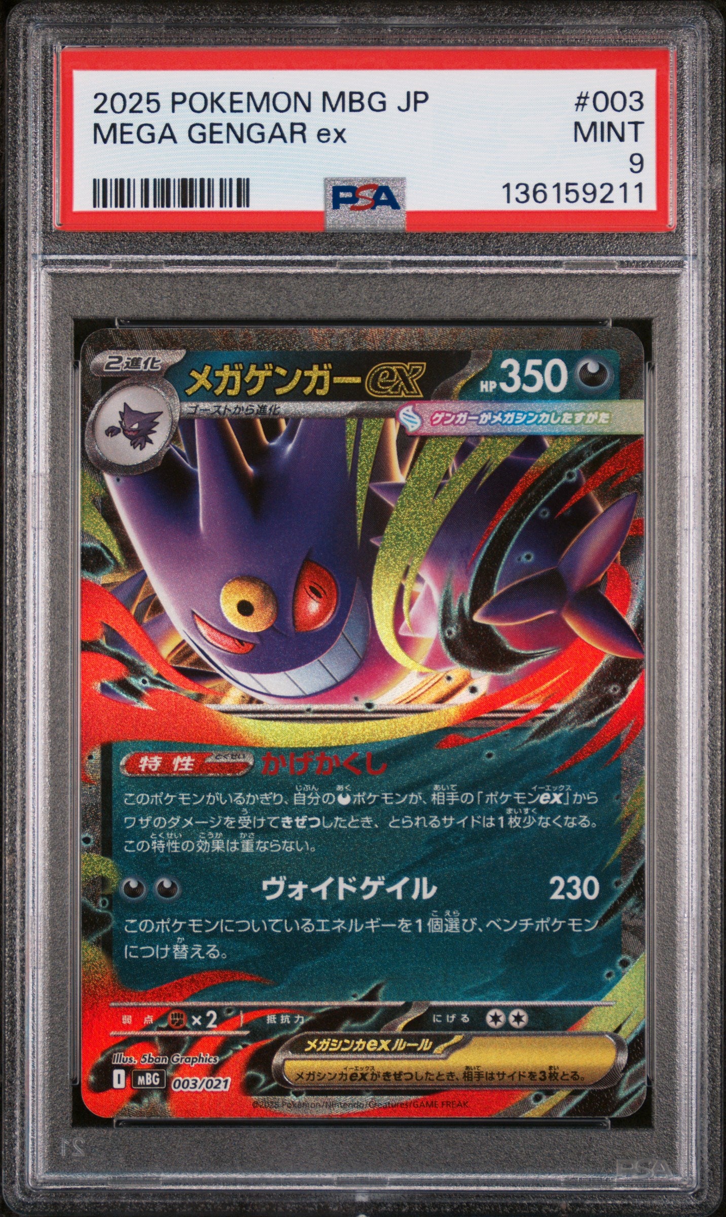 2025 Pokemon Mbg-mega Starter Set Mega Gengar EX Mega Gengar EX 003 PSA 9