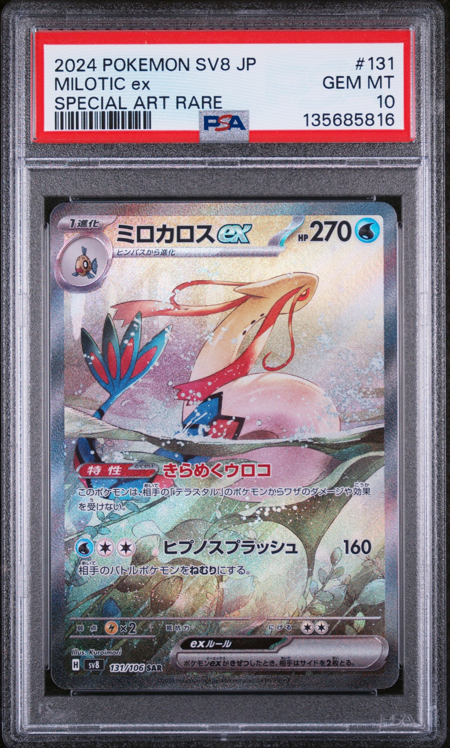 2024 Pokemon Milotic EX Special Art Rare 131/106 PSA 10