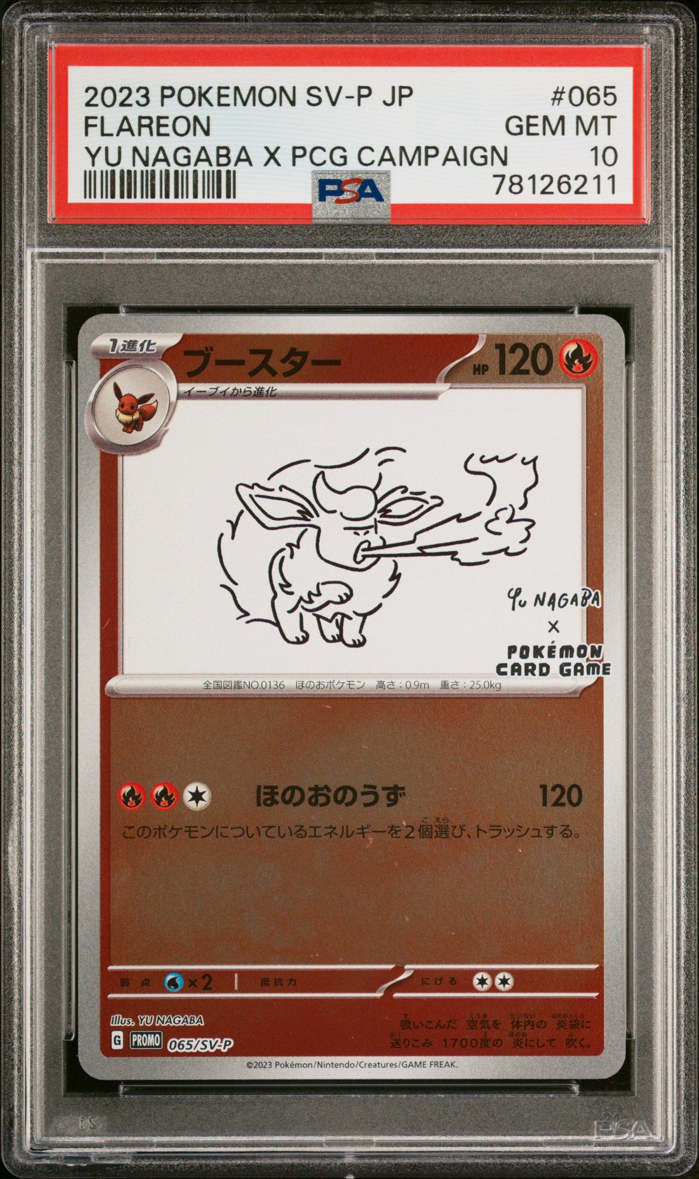 2023 Pokemon Flareon Yu Nagaba X Pokemon Card Game Campaign 065/SV-P PSA 10