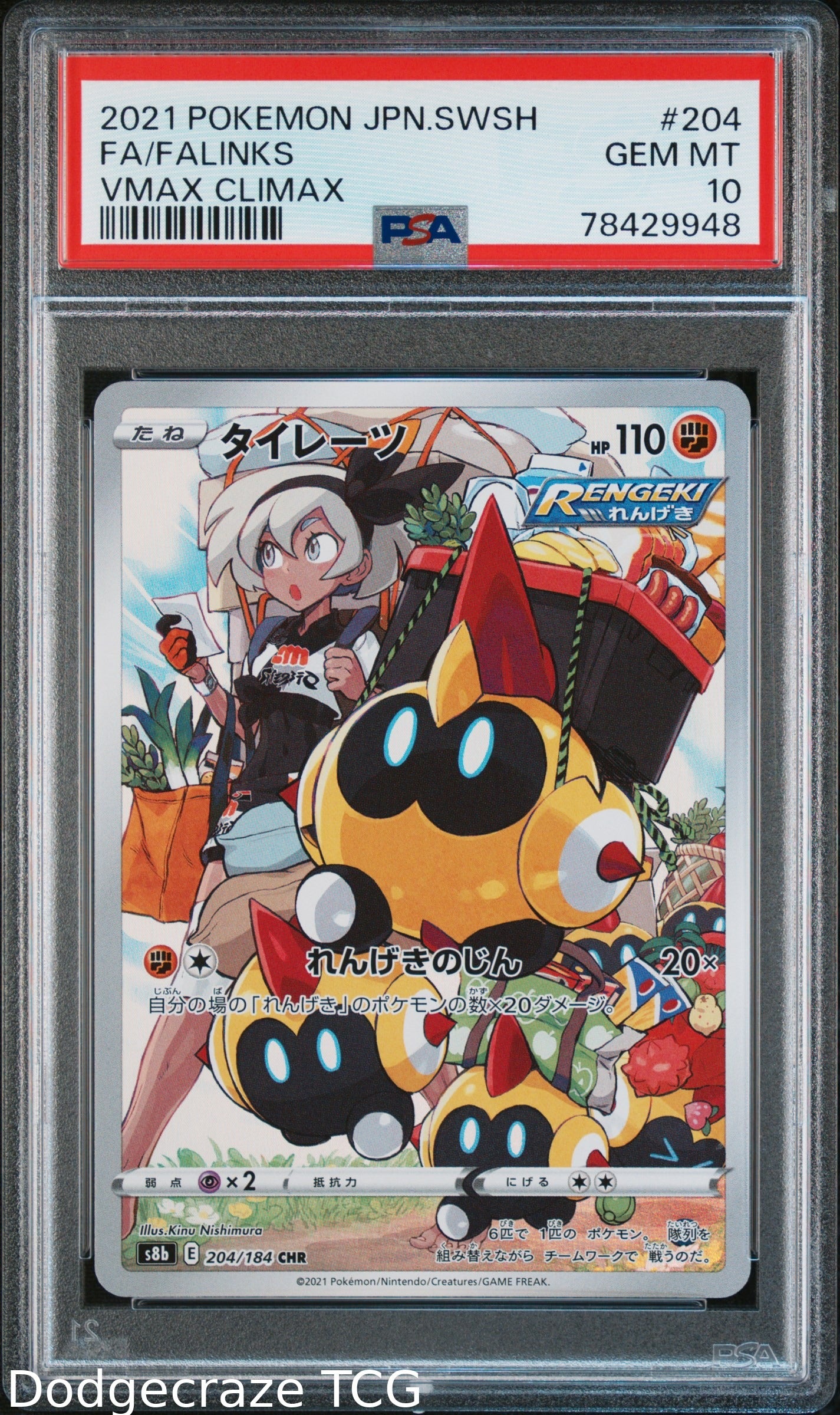 2021 Pokemon Vmax Climax Falinks 204/184 PSA 10