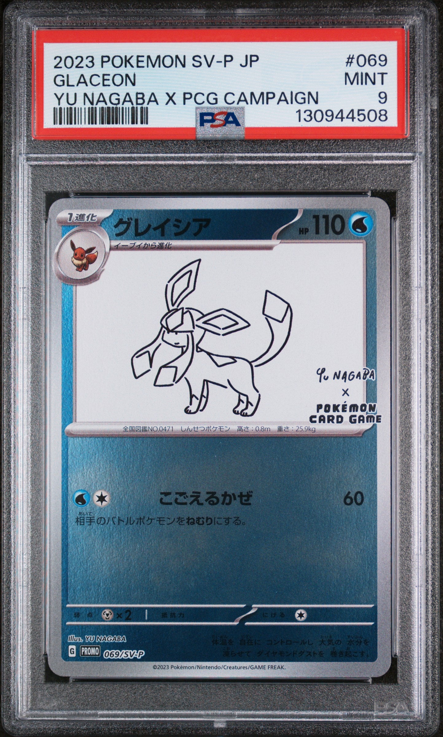 2023 Pokemon Glaceon Yu Nagaba X Pokemon Card Game Campaign 069/SV-P PSA 9