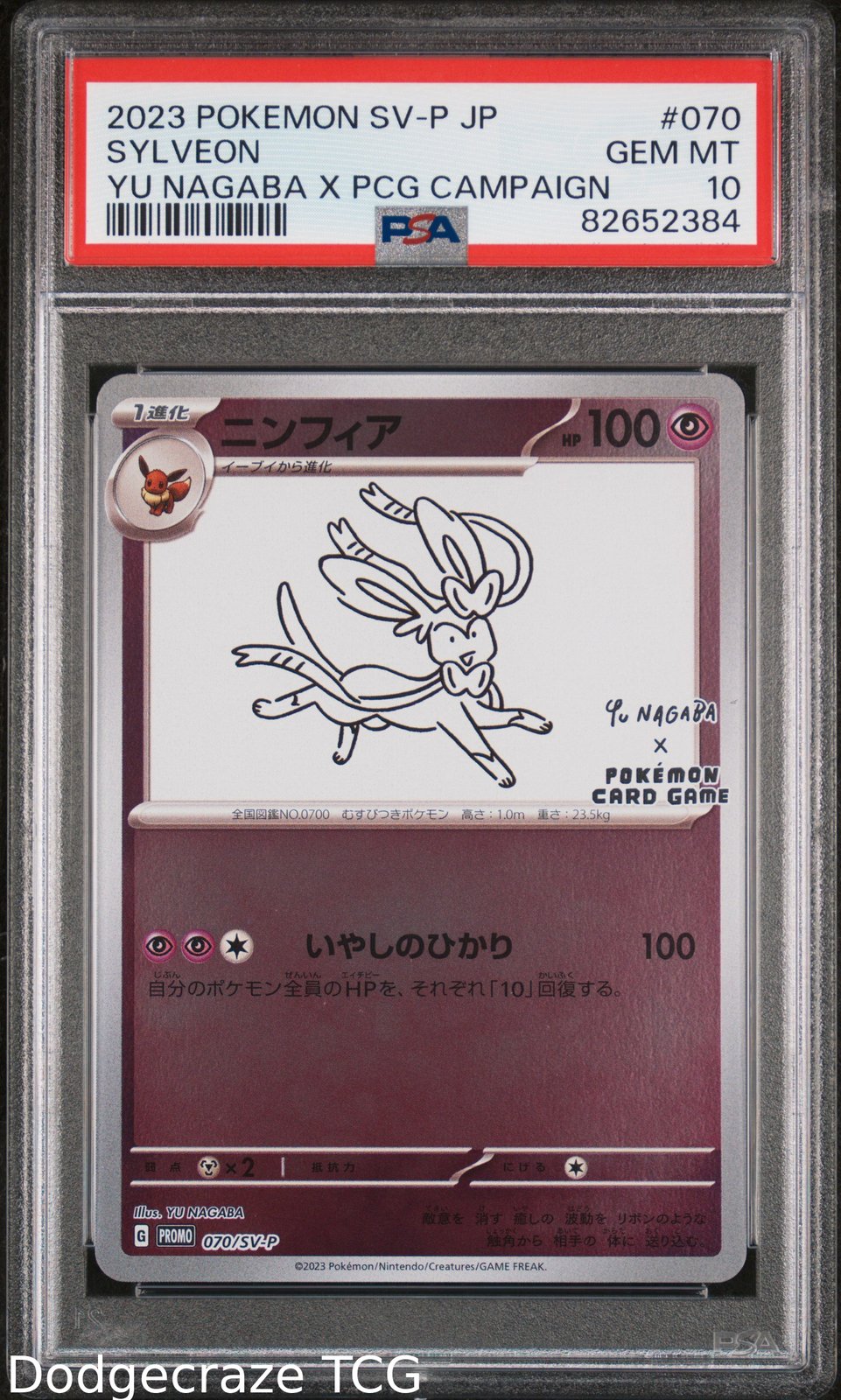 2023 Pokemon Sylveon Yu Nagaba X Pokemon Card Game Campaign 070/SV-P PSA 10