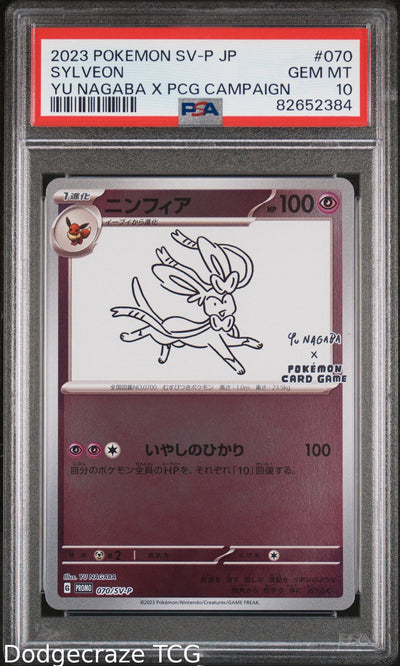 2023 Pokemon Sylveon Yu Nagaba X Pokemon Card Game Campaign 070/SV-P PSA 10