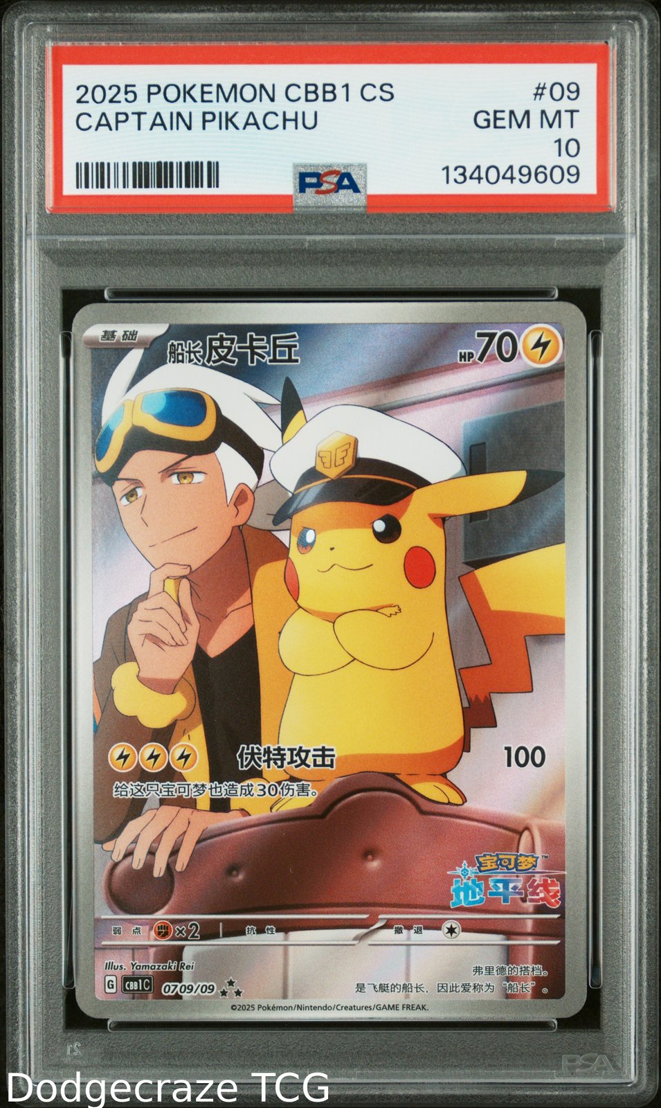 2025 Pokemon Chinese Gem Pack Vol 1 Captain Pikachu 09 PSA 10