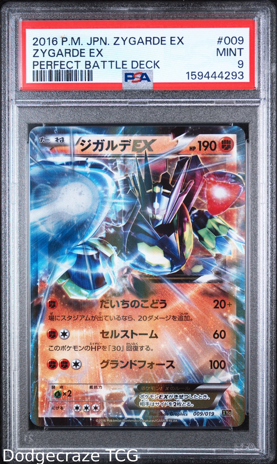 2016 Pokemon Zygarde EX Perfect Battle Deck Zygarde EX 009 PSA 9