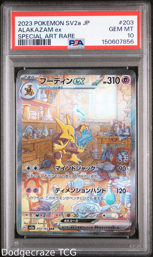 2023 Pokemon Sv2a Card 151 Alakazam EX Special Art Rare 203/165 PSA 10