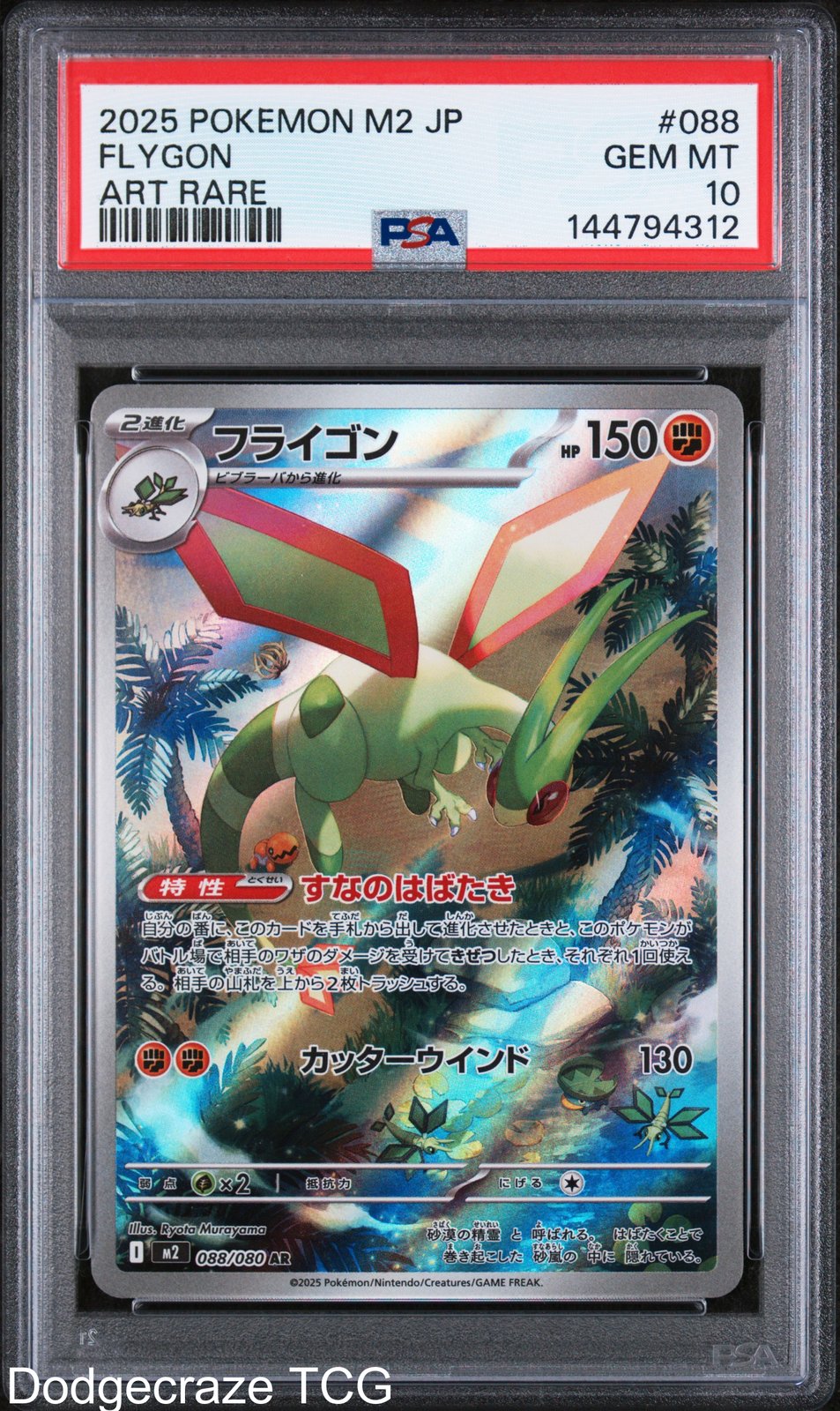 2025 Pokemon M2-inferno X Flygon Art Rare 088 PSA 10